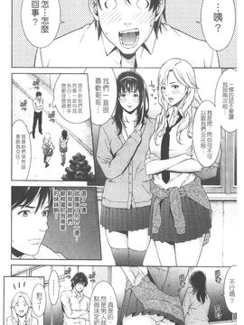 [終焉] プライベートワイフ_182