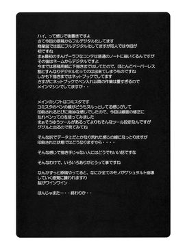 (C76) [ぽよぱちょ (うみうし)] Poyopacho W (ヱヴァンゲリヲン新劇場版)_024