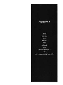 (C76) [ぽよぱちょ (うみうし)] Poyopacho W (ヱヴァンゲリヲン新劇場版)_025