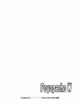(C76) [ぽよぱちょ (うみうし)] Poyopacho W (ヱヴァンゲリヲン新劇場版)_026