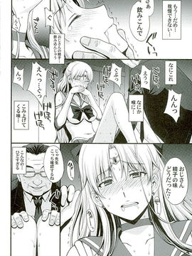 (C89) [秘密結社M (北原亜希)] ヴィーナスVS中年男性教諭 (美少女戦士セーラームーン)_09