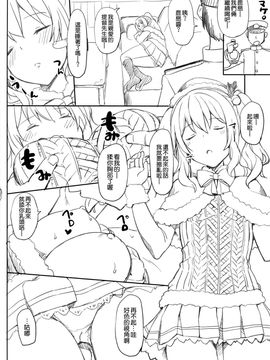 (C89) [じぇのばけーき (たかやKi)] 鹿島の特製手ほどき一週間 (艦隊これくしょん -艦これ-)[空気系☆漢化]_28