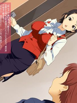 [Junk Center Kameyoko Bldg (Chirimaya)] 「あねちゃんぽんっ!」うちのお姉ちゃんは使い捨ての生肉オナホール_0004