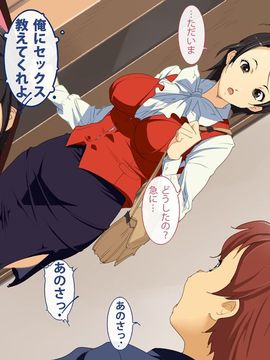 [Junk Center Kameyoko Bldg (Chirimaya)] 「あねちゃんぽんっ!」うちのお姉ちゃんは使い捨ての生肉オナホール_0007