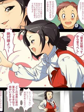 [Junk Center Kameyoko Bldg (Chirimaya)] 「あねちゃんぽんっ!」うちのお姉ちゃんは使い捨ての生肉オナホール_0008