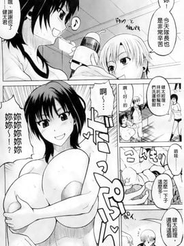 [若月] GIANTESS～でか尻・でか乳の女達～_005
