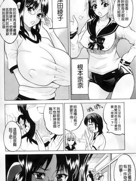 [若月] GIANTESS～でか尻・でか乳の女達～_007