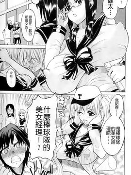 [若月] GIANTESS～でか尻・でか乳の女達～_008