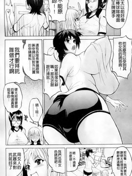 [若月] GIANTESS～でか尻・でか乳の女達～_009