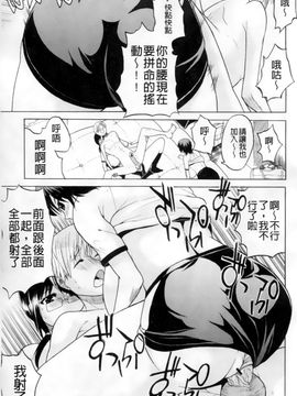 [若月] GIANTESS～でか尻・でか乳の女達～_026
