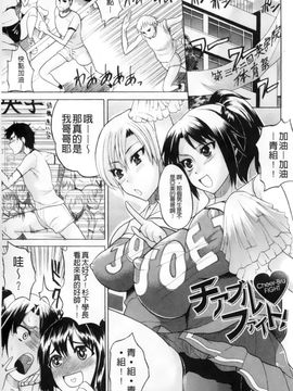 [若月] GIANTESS～でか尻・でか乳の女達～_028