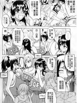 [若月] GIANTESS～でか尻・でか乳の女達～_029