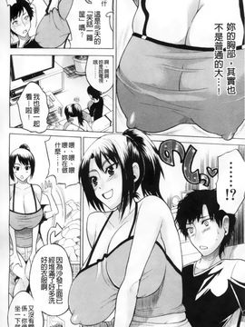 [若月] GIANTESS～でか尻・でか乳の女達～_031