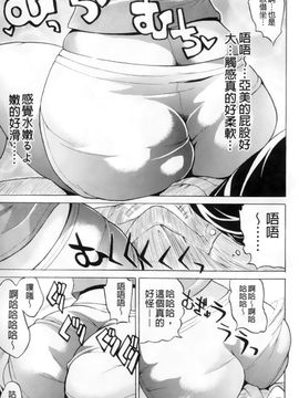 [若月] GIANTESS～でか尻・でか乳の女達～_032
