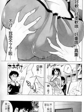 [若月] GIANTESS～でか尻・でか乳の女達～_034
