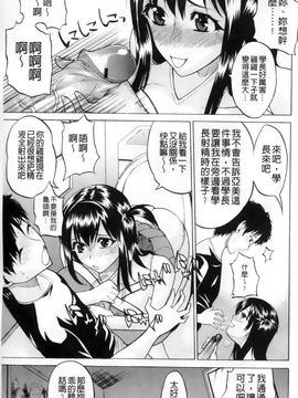 [若月] GIANTESS～でか尻・でか乳の女達～_036