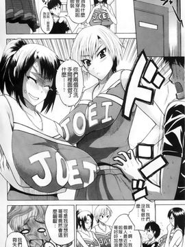 [若月] GIANTESS～でか尻・でか乳の女達～_039