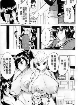 [若月] GIANTESS～でか尻・でか乳の女達～_058