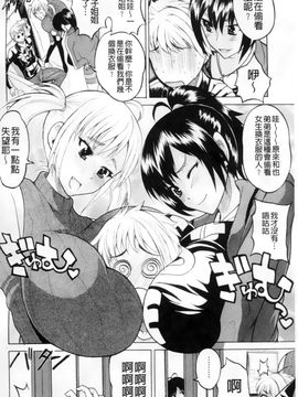 [若月] GIANTESS～でか尻・でか乳の女達～_059