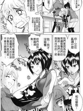 [若月] GIANTESS～でか尻・でか乳の女達～_060