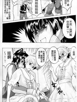 [若月] GIANTESS～でか尻・でか乳の女達～_061