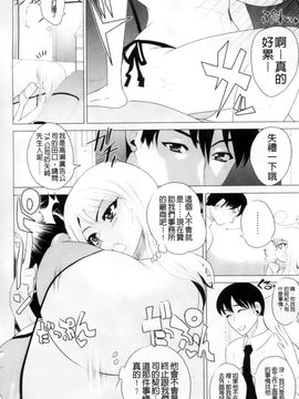 [若月] GIANTESS～でか尻・でか乳の女達～_083