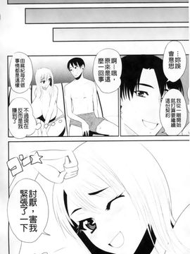 [若月] GIANTESS～でか尻・でか乳の女達～_095