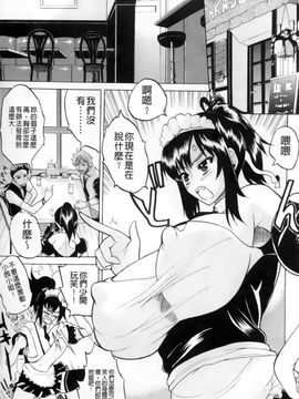 [若月] GIANTESS～でか尻・でか乳の女達～_096
