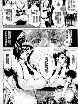 [若月] GIANTESS～でか尻・でか乳の女達～_097