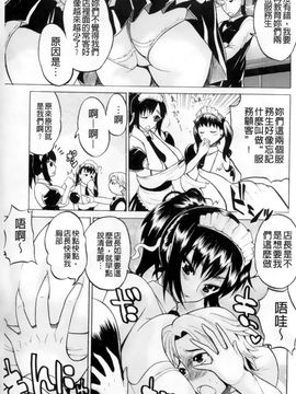 [若月] GIANTESS～でか尻・でか乳の女達～_098