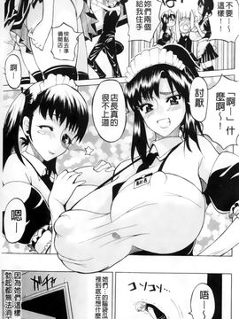[若月] GIANTESS～でか尻・でか乳の女達～_100