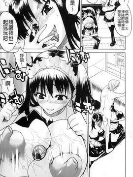 [若月] GIANTESS～でか尻・でか乳の女達～_108