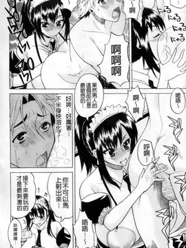 [若月] GIANTESS～でか尻・でか乳の女達～_109