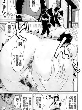 [若月] GIANTESS～でか尻・でか乳の女達～_114