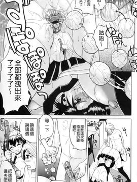 [若月] GIANTESS～でか尻・でか乳の女達～_116