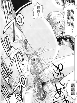 [若月] GIANTESS～でか尻・でか乳の女達～_124