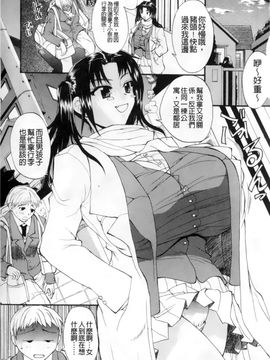 [若月] GIANTESS～でか尻・でか乳の女達～_126