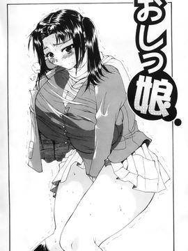 [若月] GIANTESS～でか尻・でか乳の女達～_127