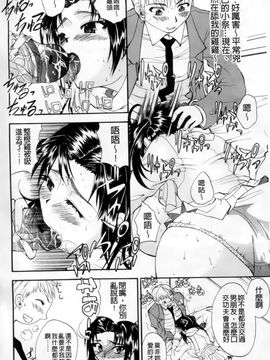 [若月] GIANTESS～でか尻・でか乳の女達～_137