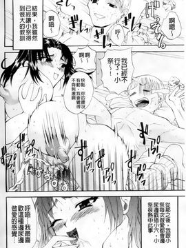[若月] GIANTESS～でか尻・でか乳の女達～_145