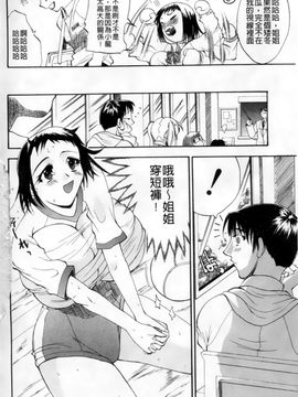 [若月] GIANTESS～でか尻・でか乳の女達～_149