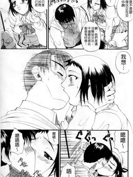 [若月] GIANTESS～でか尻・でか乳の女達～_154