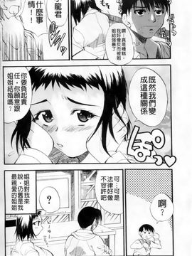 [若月] GIANTESS～でか尻・でか乳の女達～_165