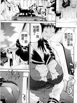 [若月] GIANTESS～でか尻・でか乳の女達～_166