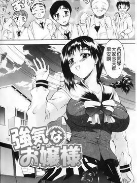 [若月] GIANTESS～でか尻・でか乳の女達～_167