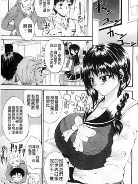 [若月] GIANTESS～でか尻・でか乳の女達～_168
