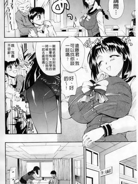 [若月] GIANTESS～でか尻・でか乳の女達～_169