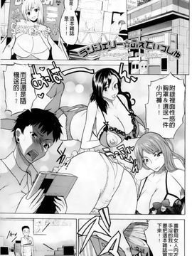 [若月] GIANTESS～でか尻・でか乳の女達～_186