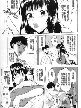 [若月] GIANTESS～でか尻・でか乳の女達～_188