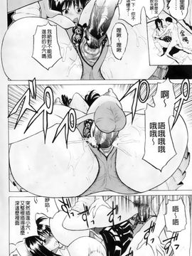 [若月] GIANTESS～でか尻・でか乳の女達～_195